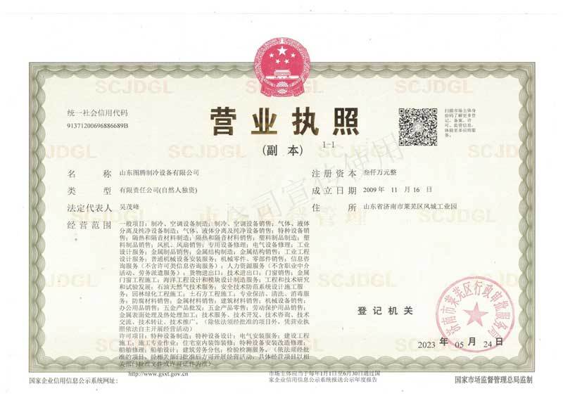 Business license Business license