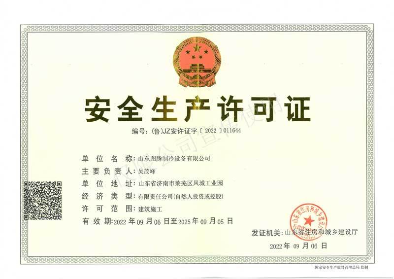 Security License Security License