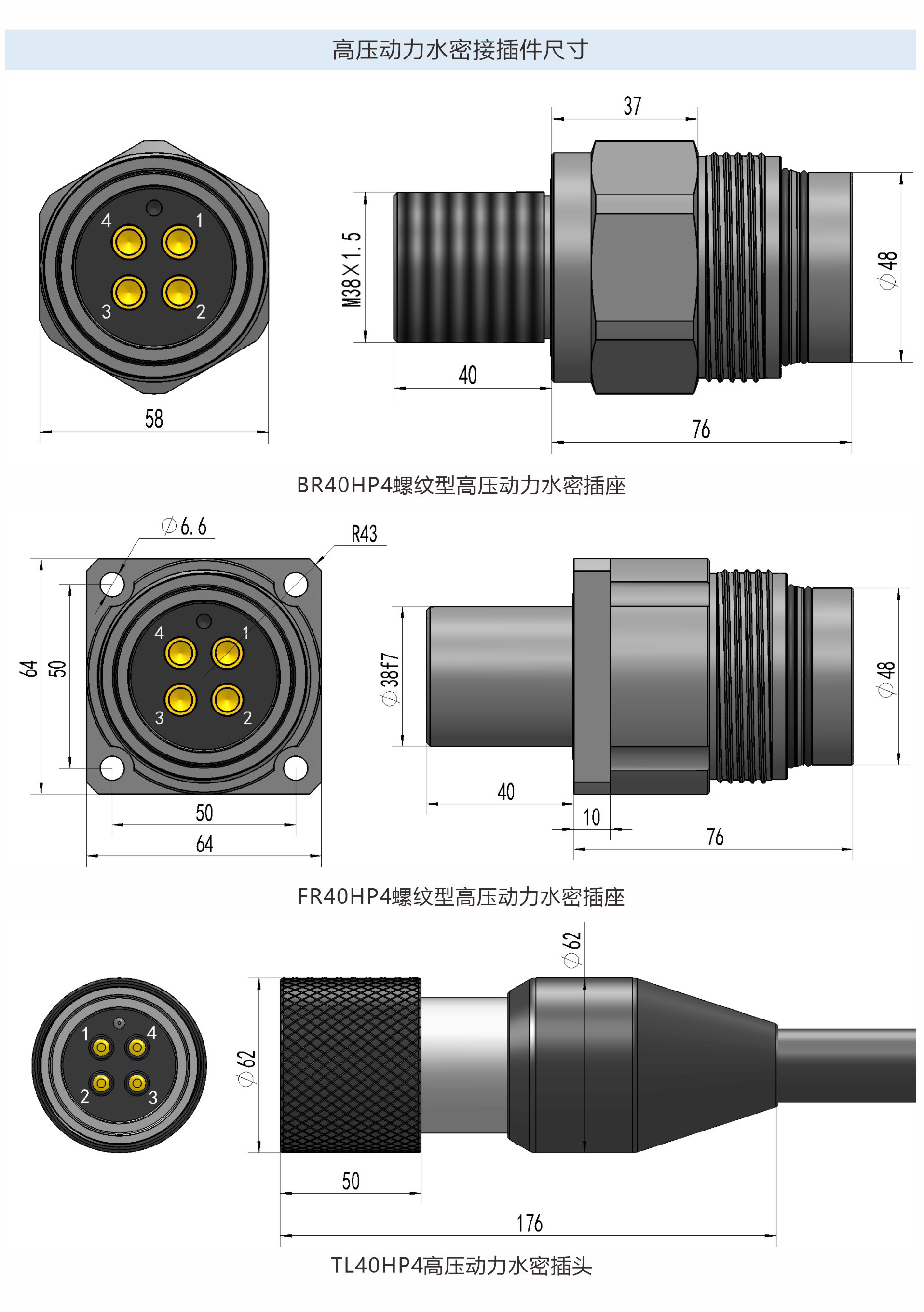 Metal Type Watertight Connector