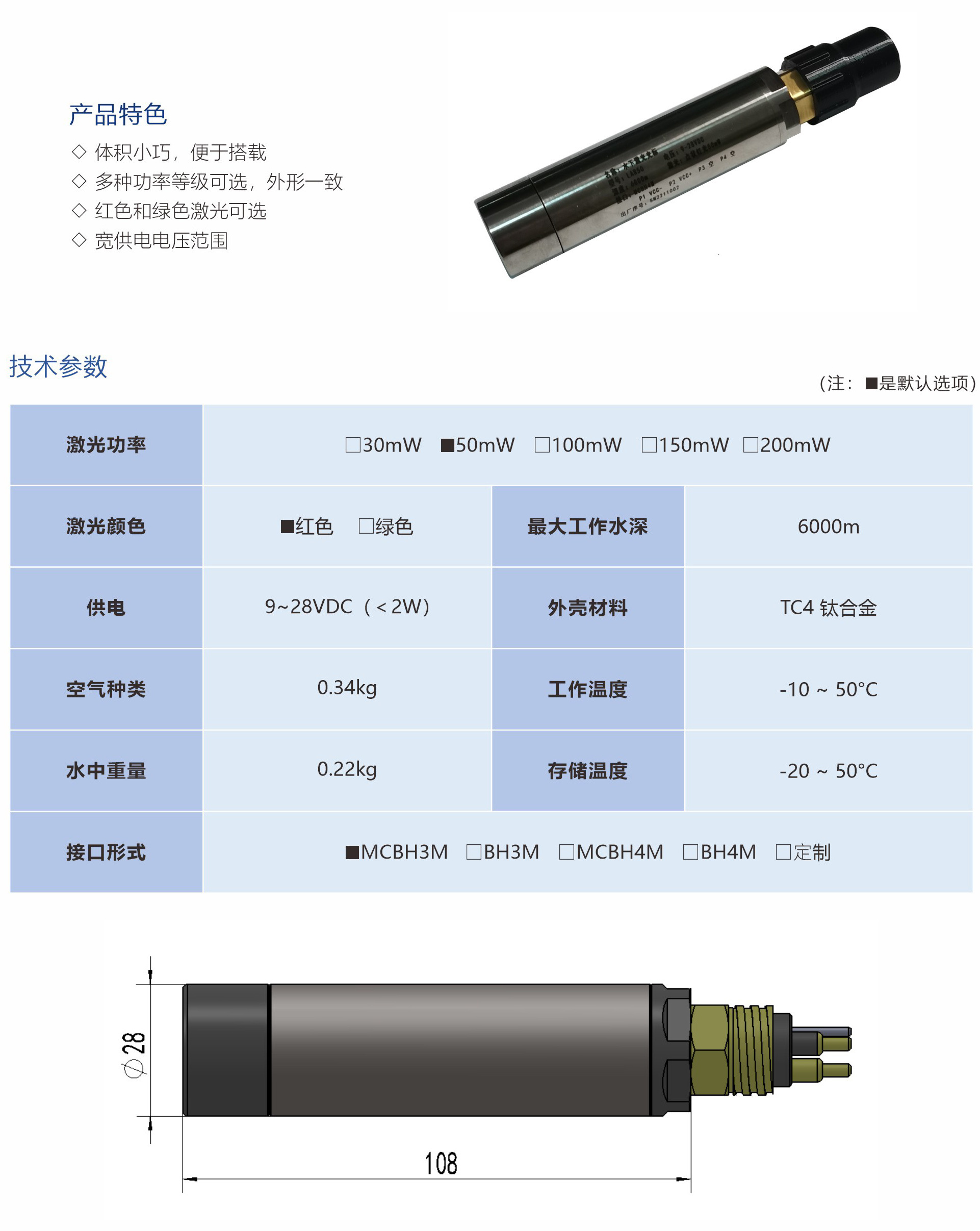 LAR Underwater Laser Cursor
