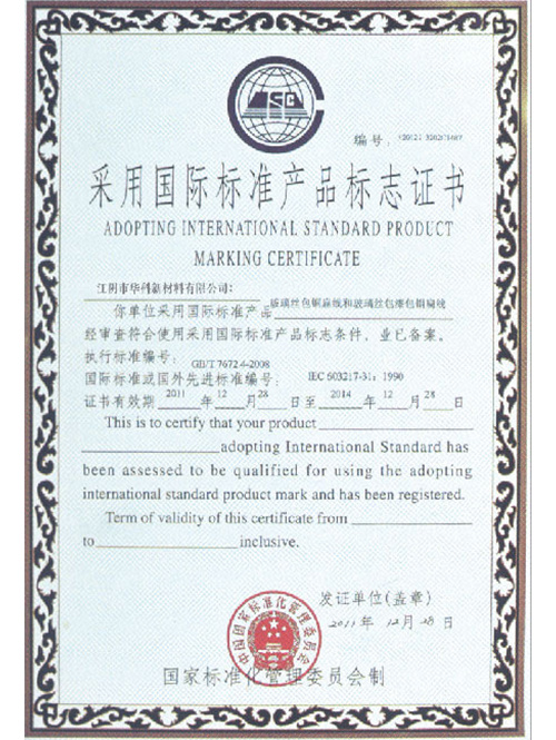 證書