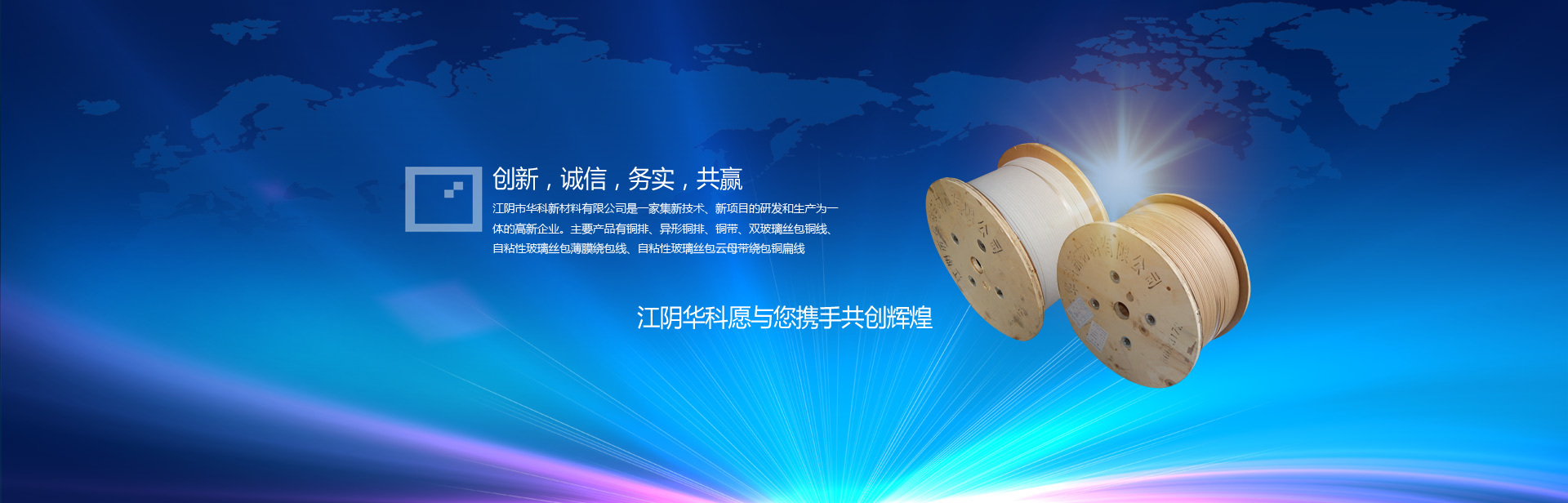 華科新材料