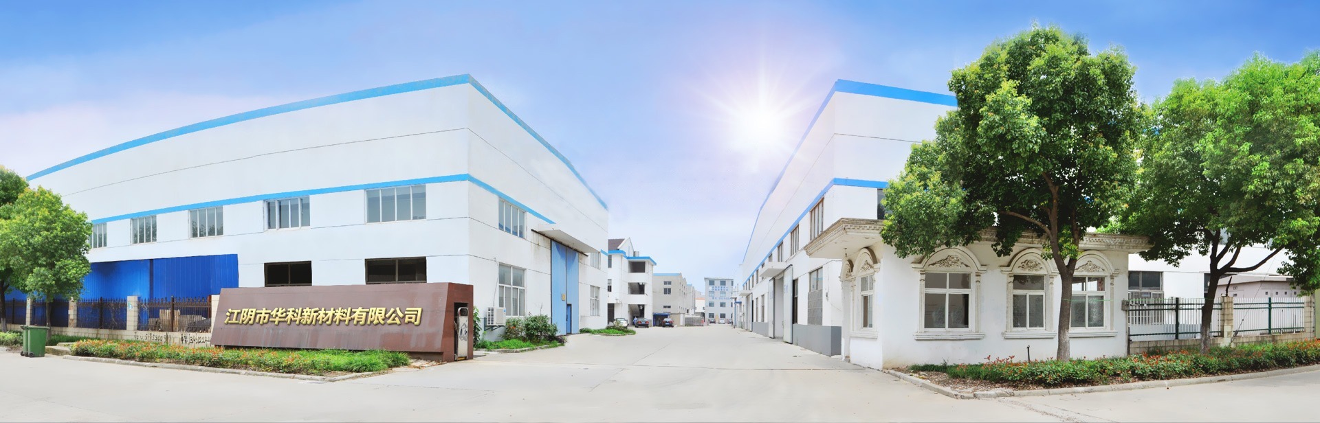 華科新材料 華科新材料