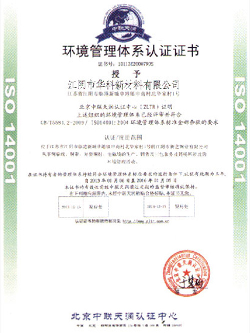 證書
