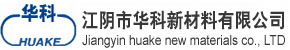 華科新材料