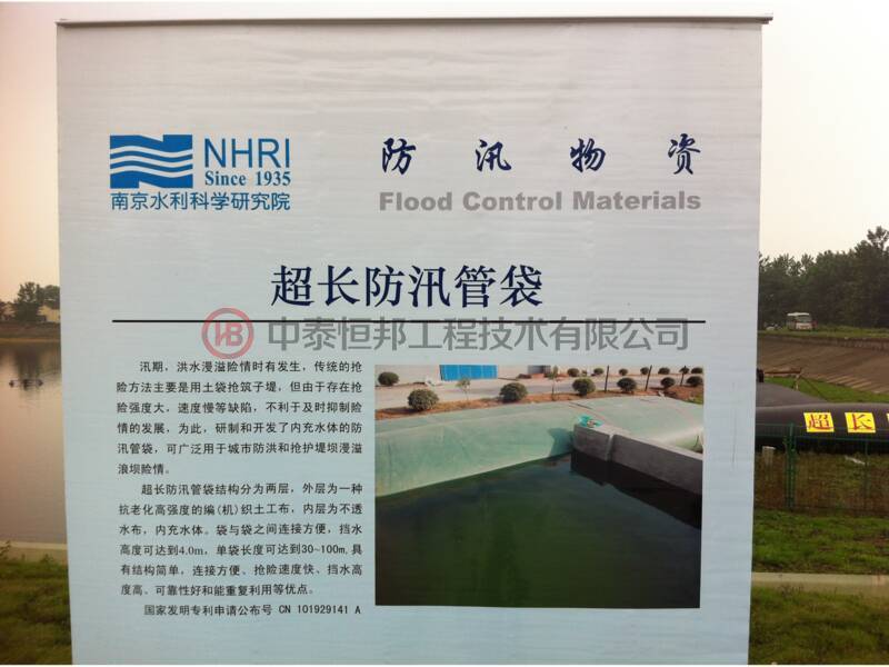 江蘇省防汛演習