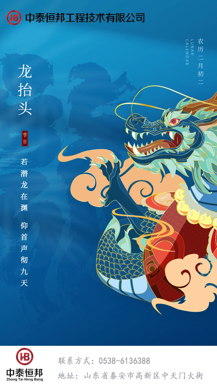 二月二，龙抬头：一个被遗忘的春日盛典