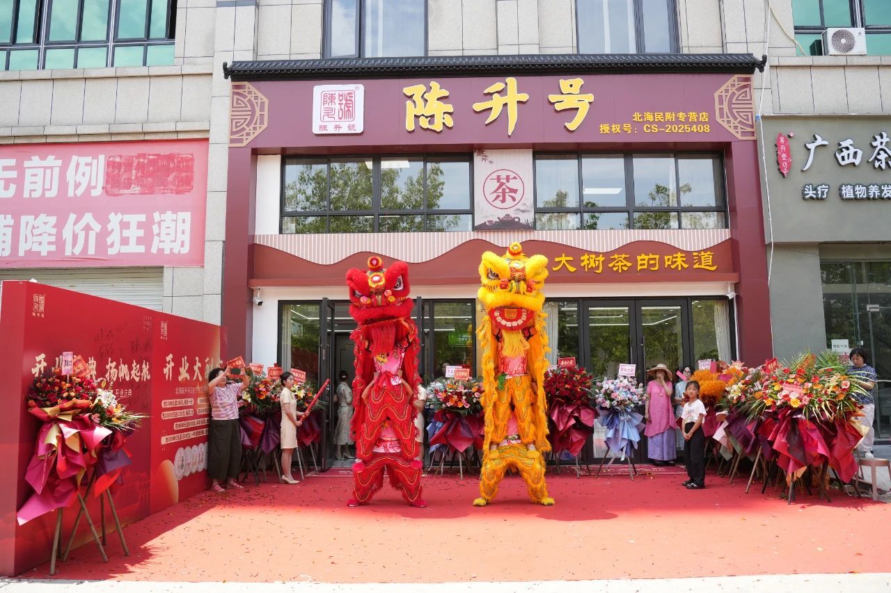 絲路起點(diǎn)再開新店！陳升號(hào)品牌發(fā)展又結(jié)豐碩成果
