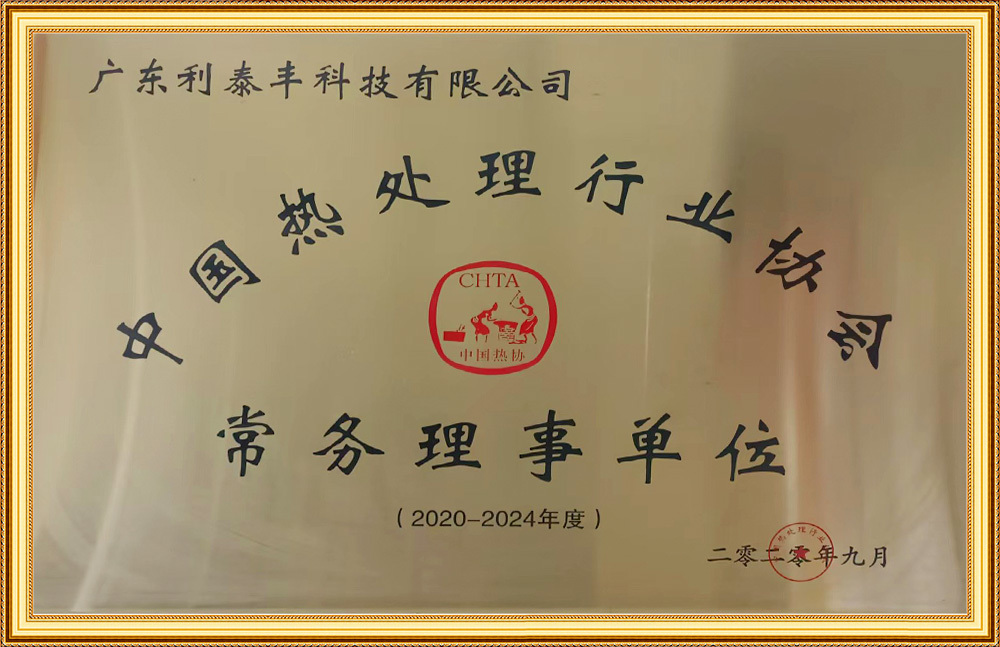 常務(wù)理事單位