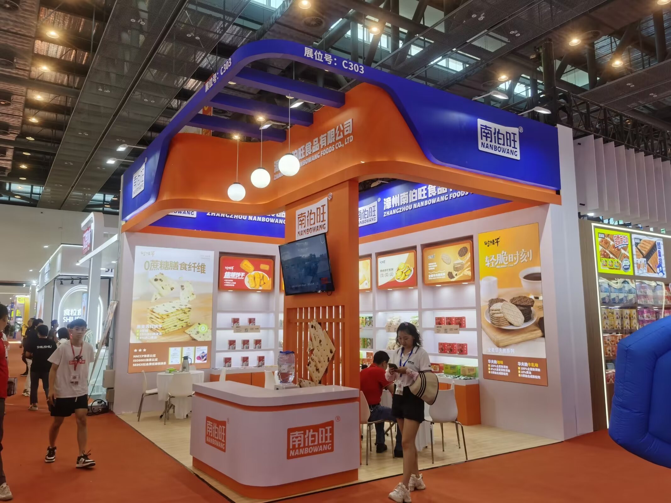 Xiamen Exhibition