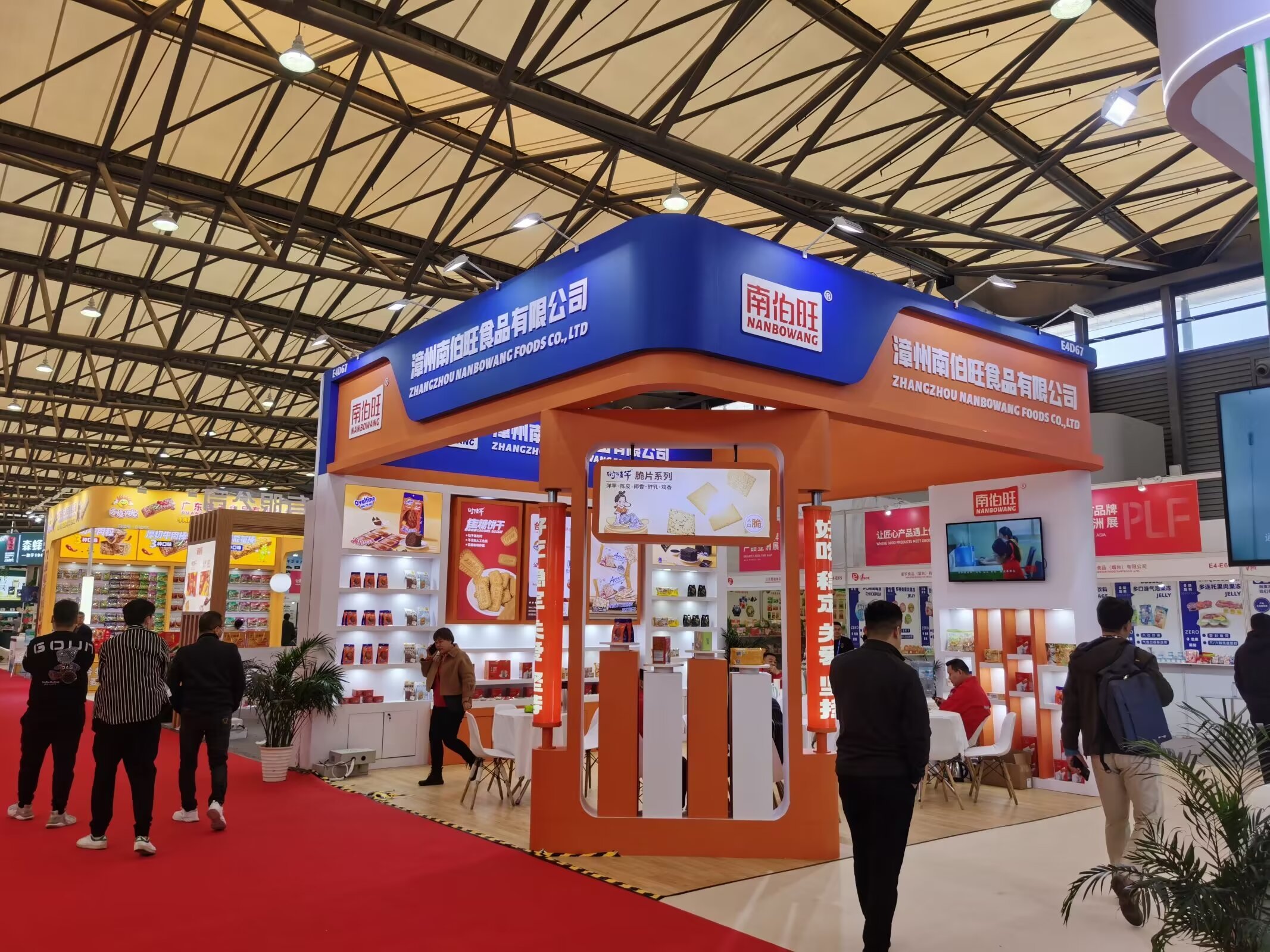 Shanghai OEM Exhibition