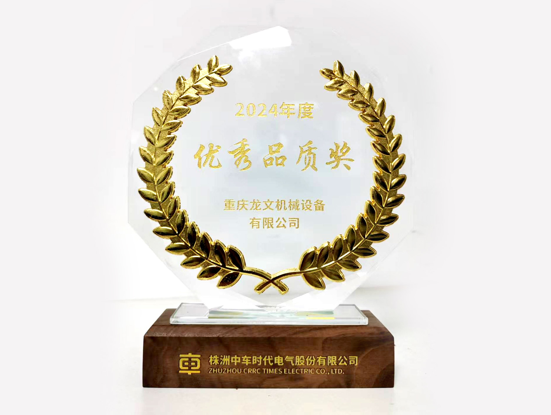 優(yōu)秀品質(zhì)獎(jiǎng)