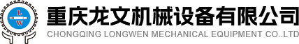 龍文