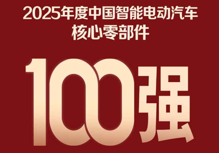 2025上半年新能源汽車銷售587.8萬輛，同比增長35.5%，滲透率46.8%