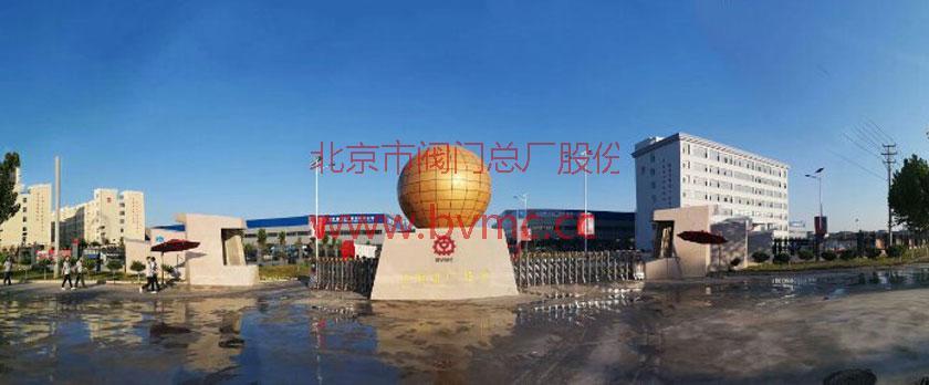 企业风采