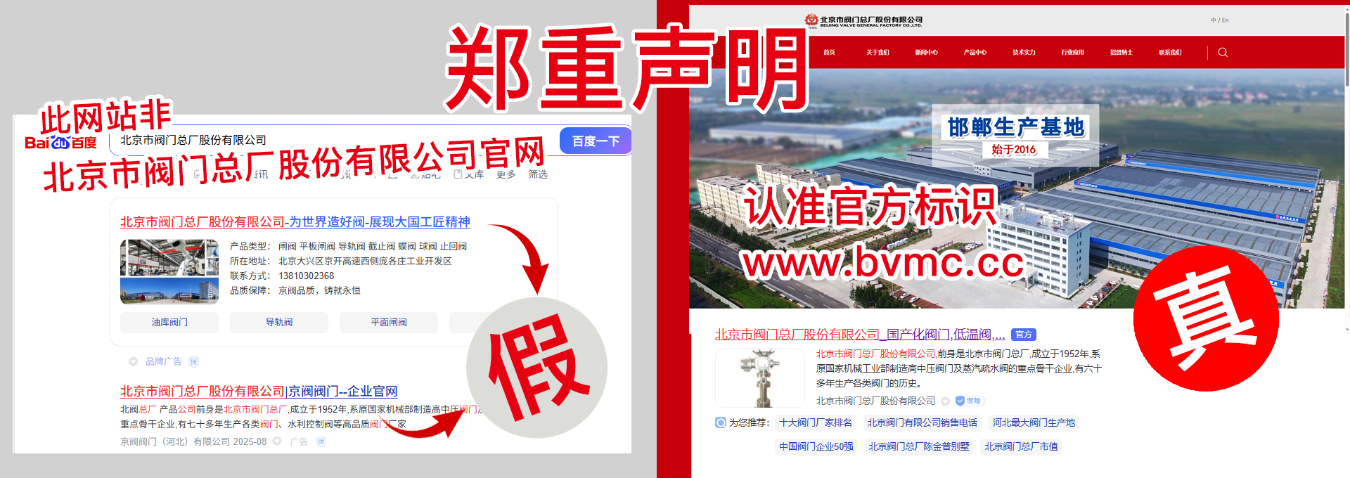 郑重声明