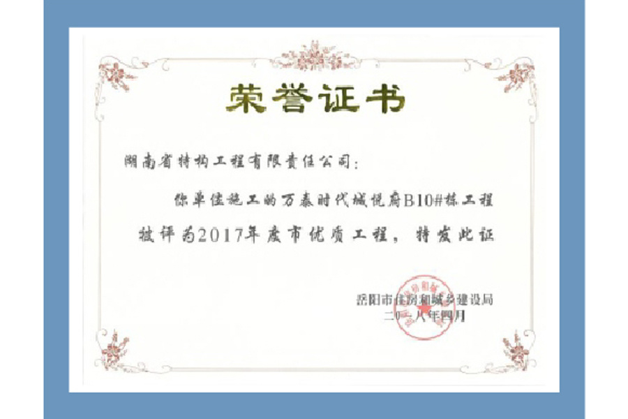荣誉证书