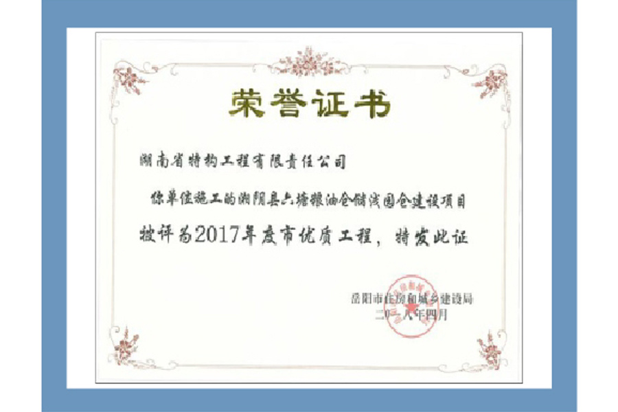 荣誉证书