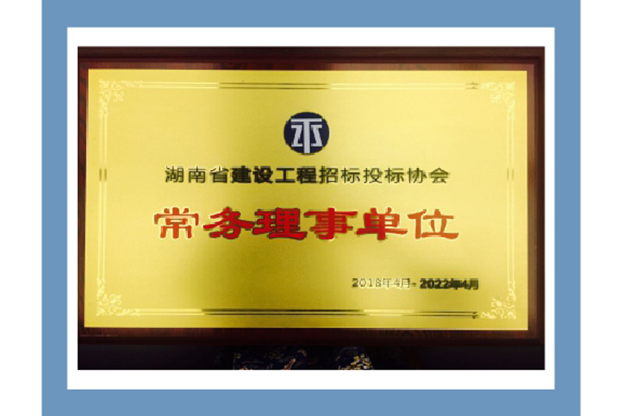 常务理事单位