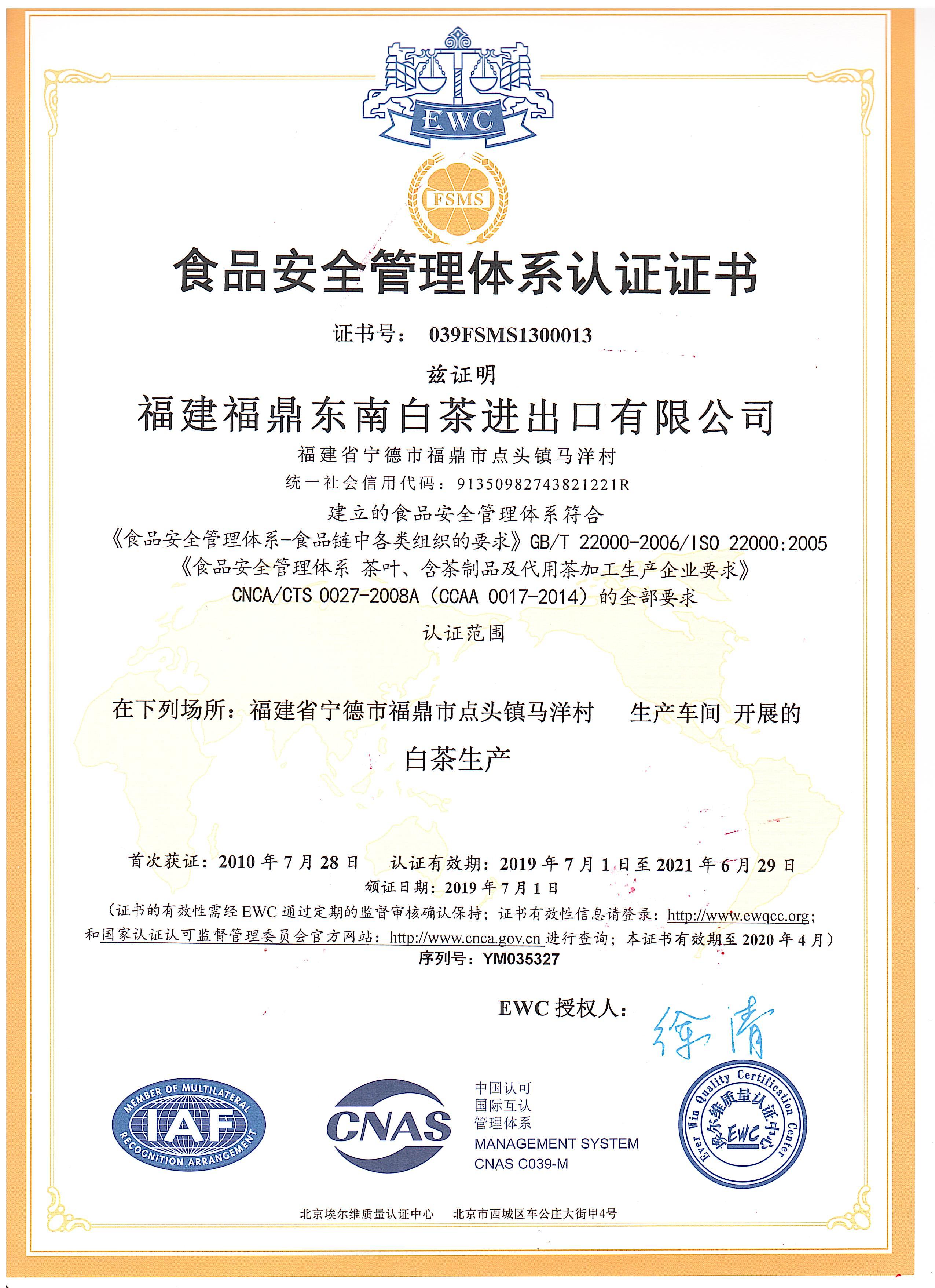 Food Safety Management System Certification Certificate