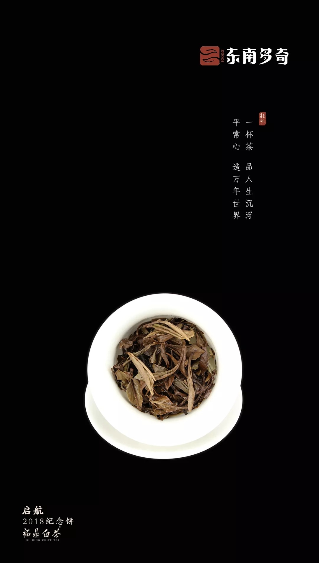 dongnan
