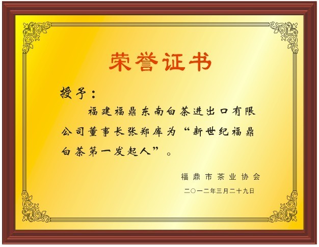 Certificate of Honor