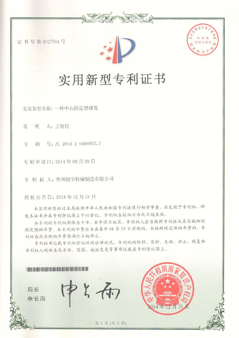 Patent Certificate Patent Certificate