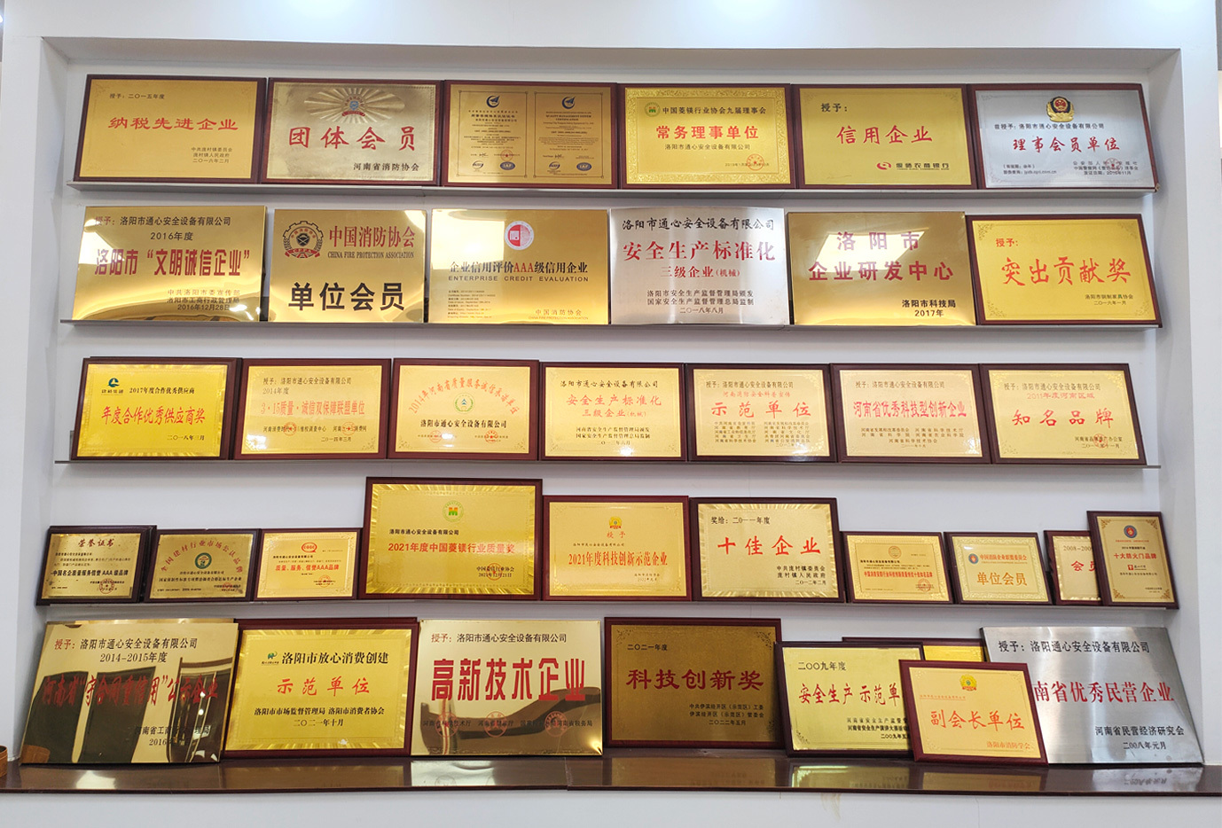 資質(zhì)榮譽(yù)