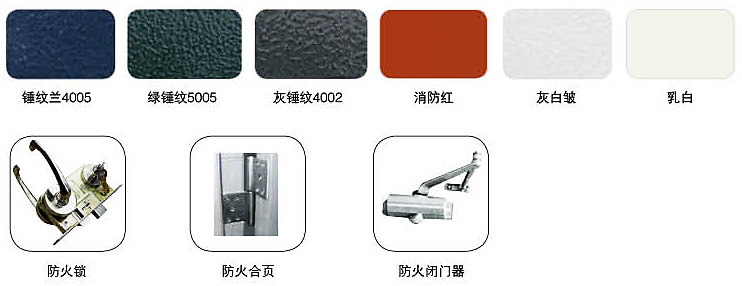 鋼質(zhì)隔熱對開防火門