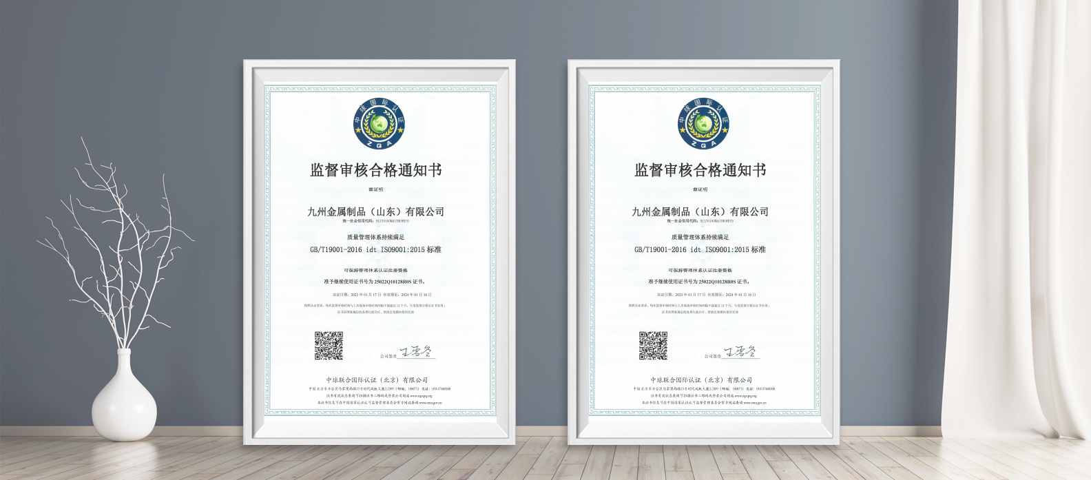 Revisão anual Jiuzhou ISO Revisão anual Jiuzhou ISO