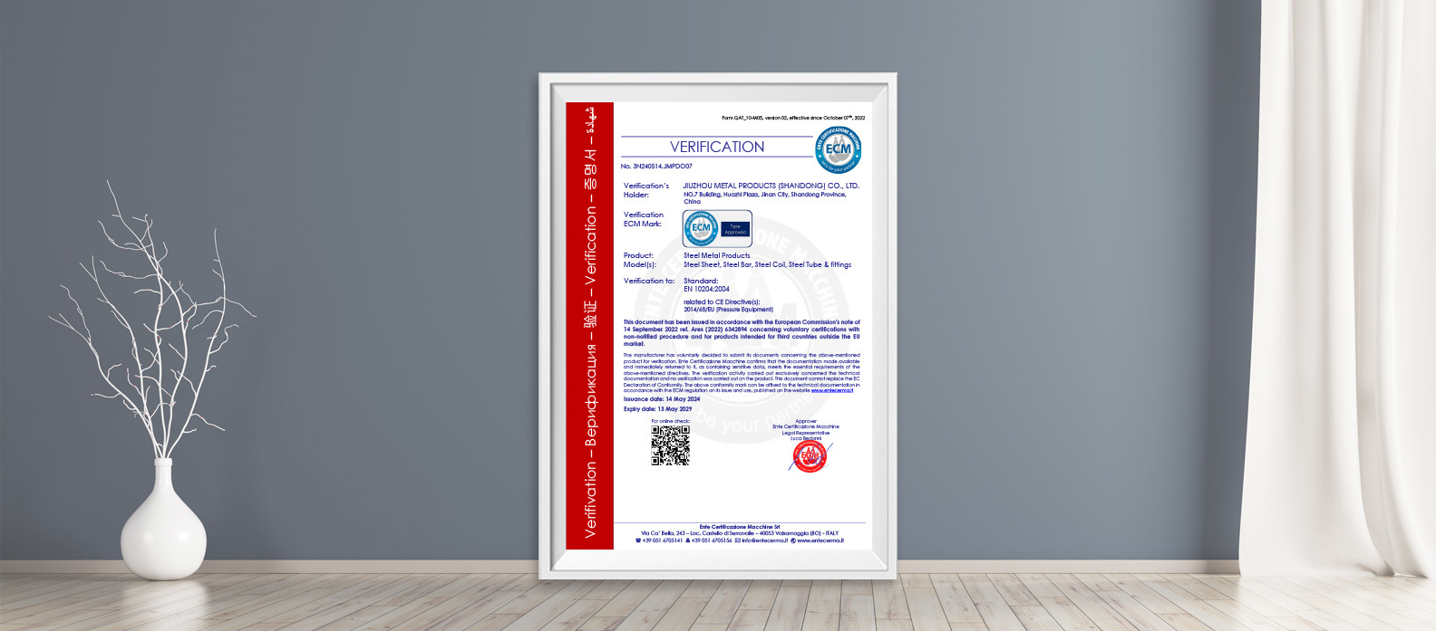 Jiuzhou CE Certificado Jiuzhou CE Certificado