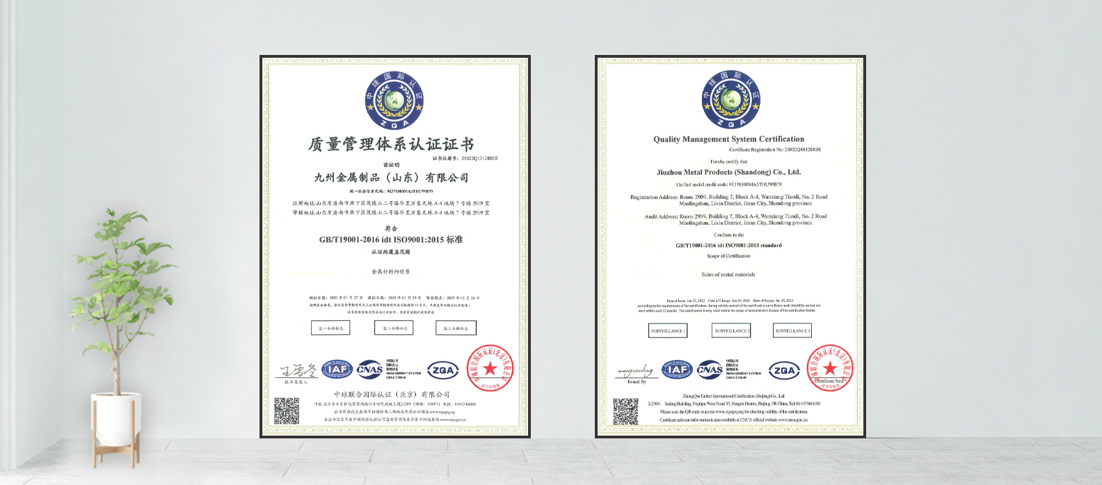 Quality Management System Certification Quality Management System Certification