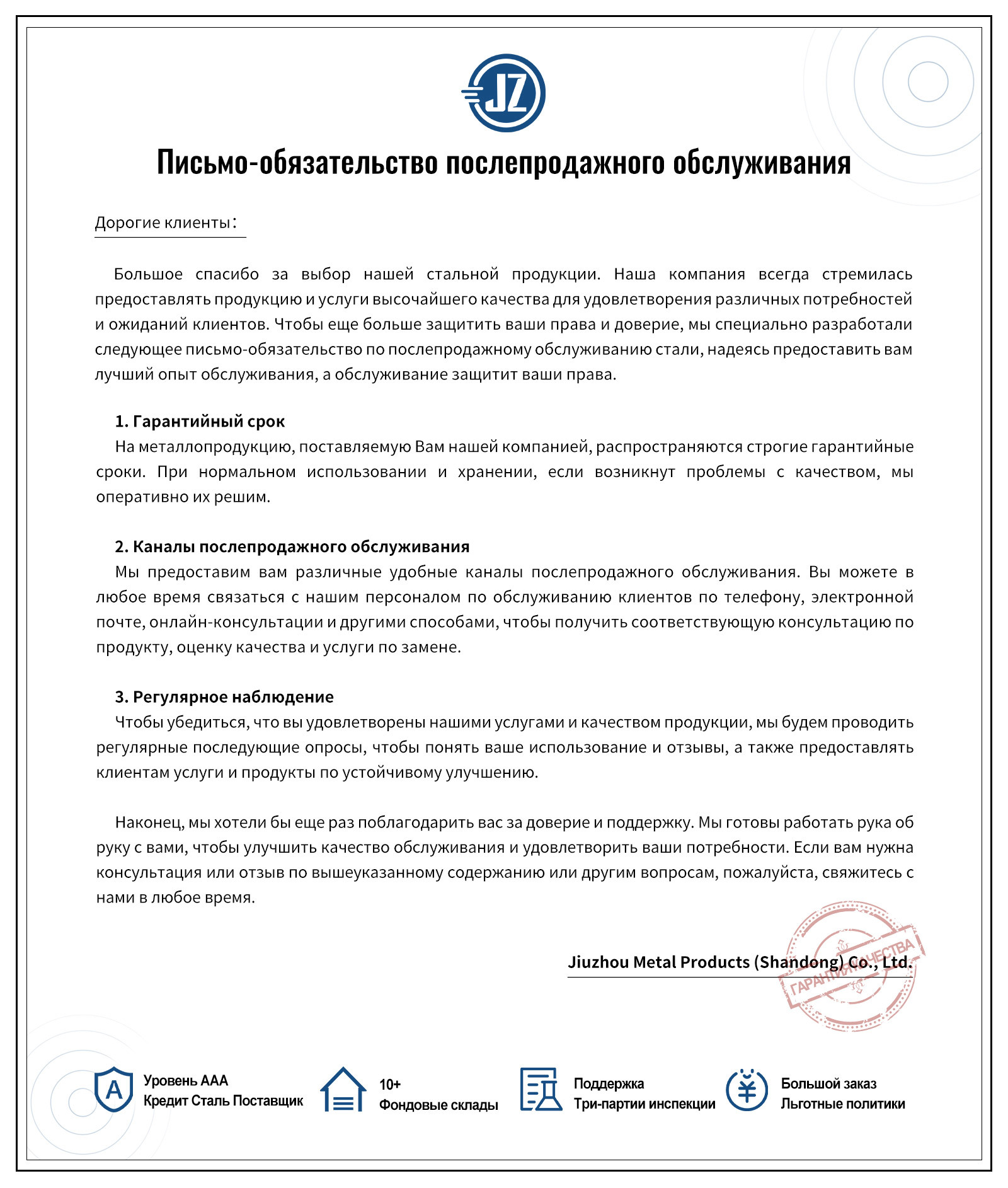 Обязательство обслуживания после продажи Обязательство обслуживания после продажи