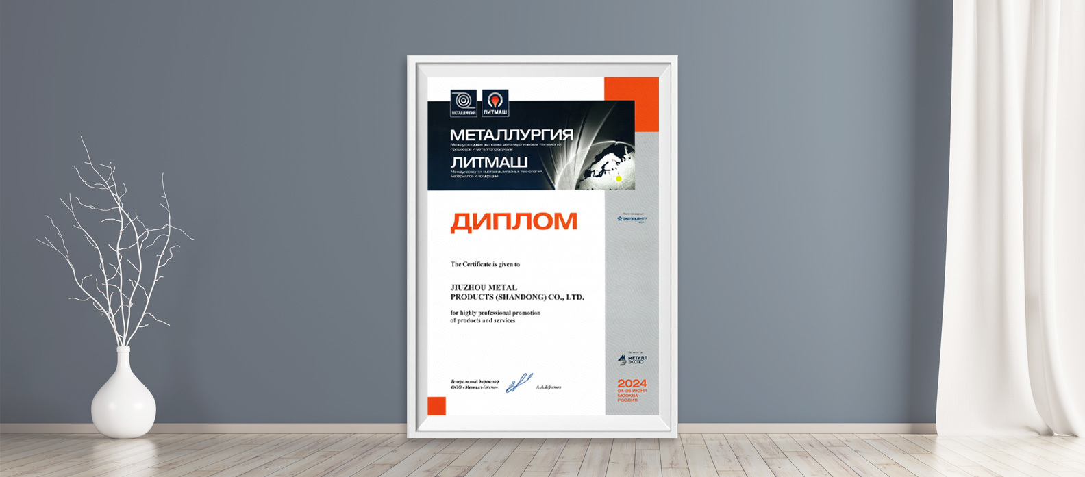 2024.6 Certificado de Exposição Rússia 2024.6 Certificado de Exposição Rússia