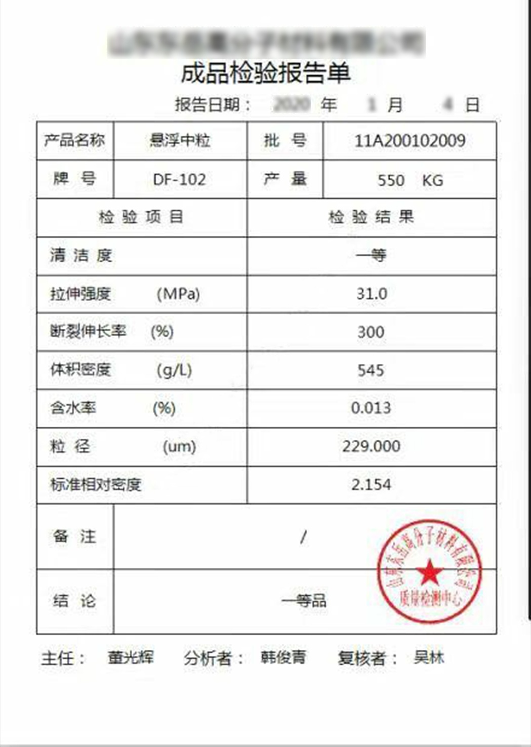 企業(yè)榮譽(yù)