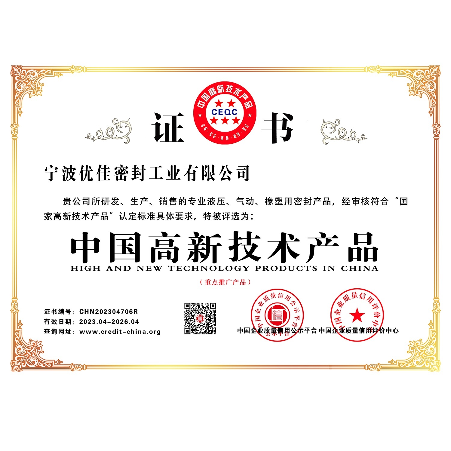 企業(yè)榮譽(yù)