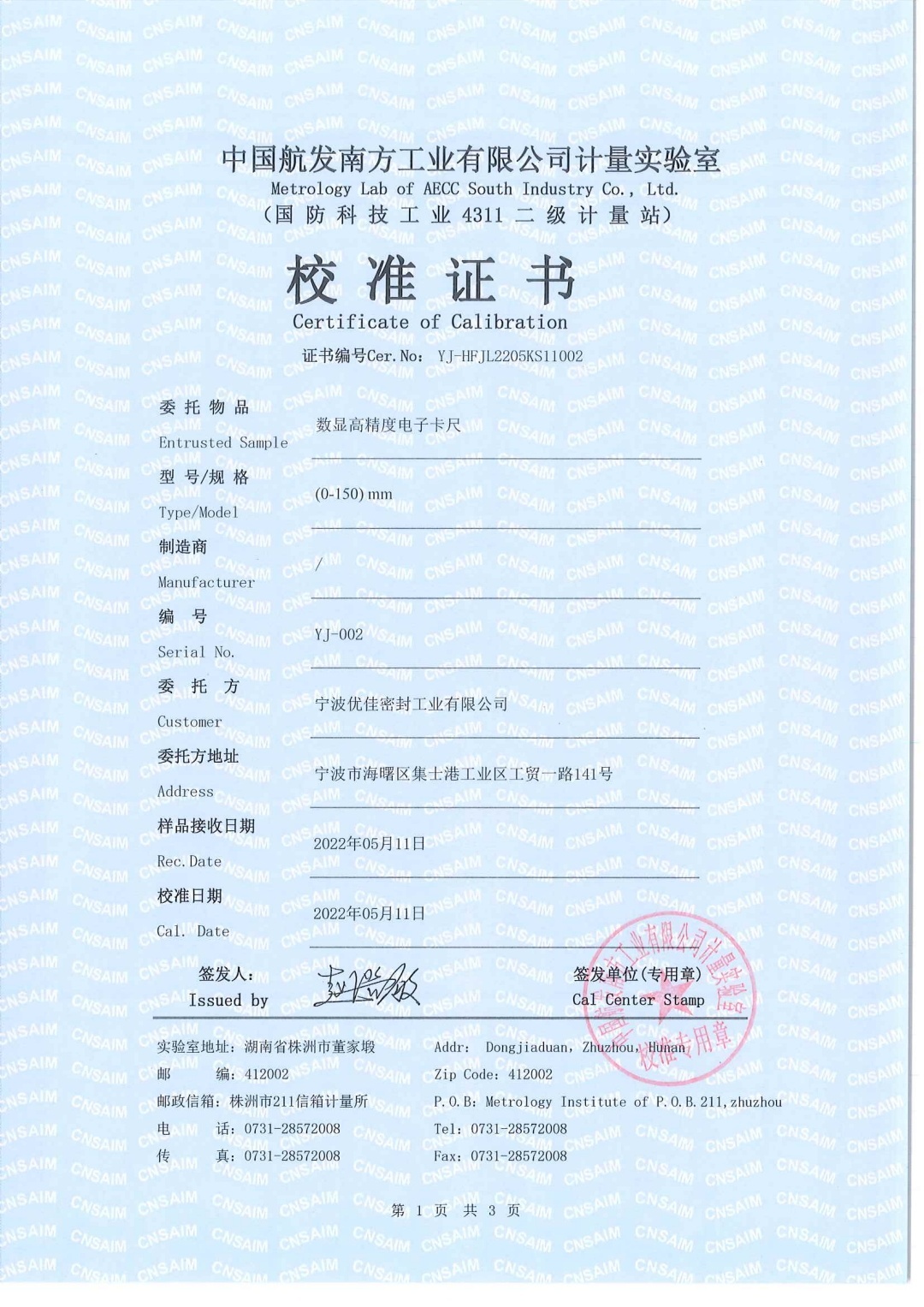 企業(yè)榮譽(yù)