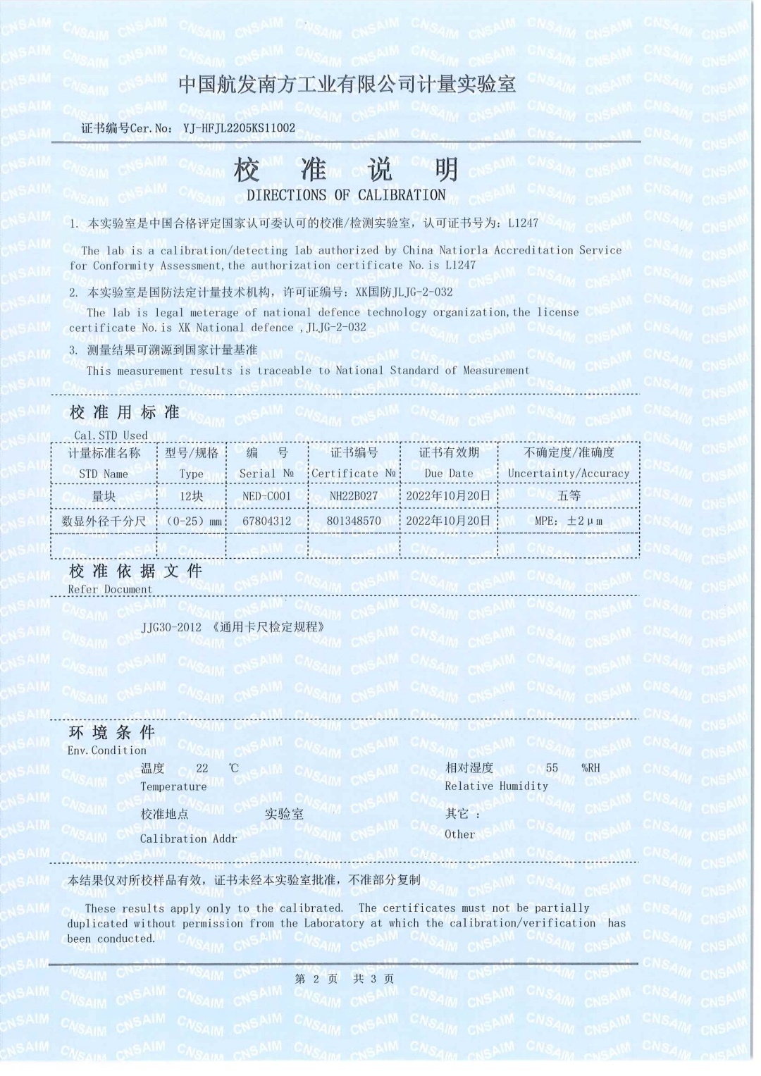 企業(yè)榮譽(yù)