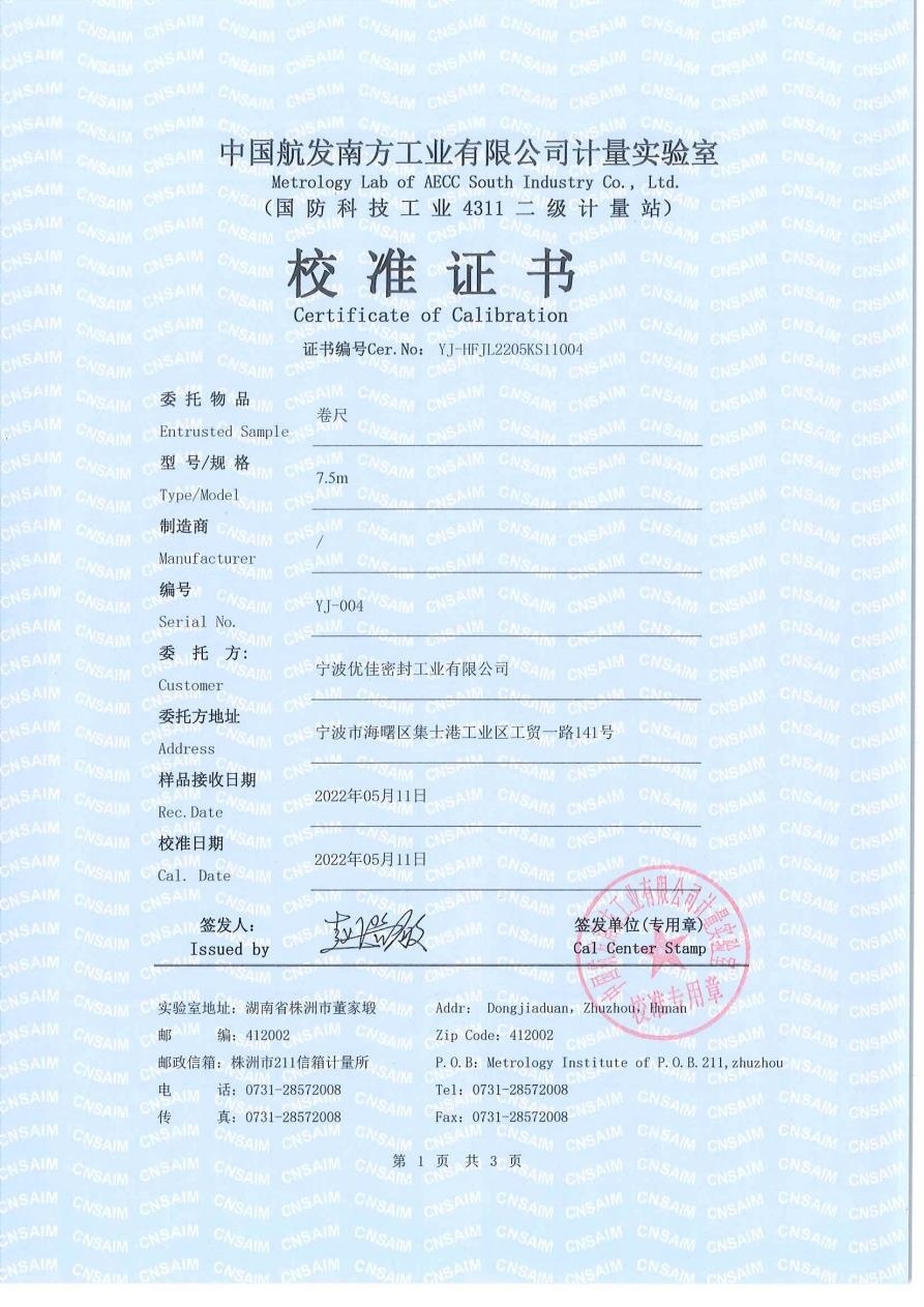 企業(yè)榮譽(yù)