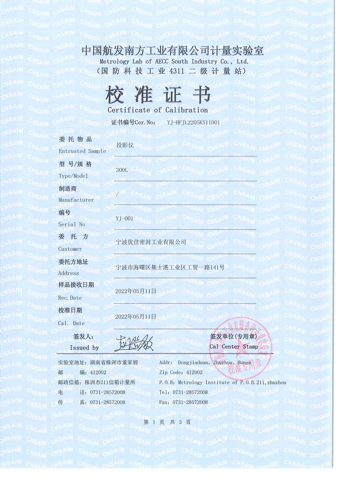 企業(yè)榮譽(yù)