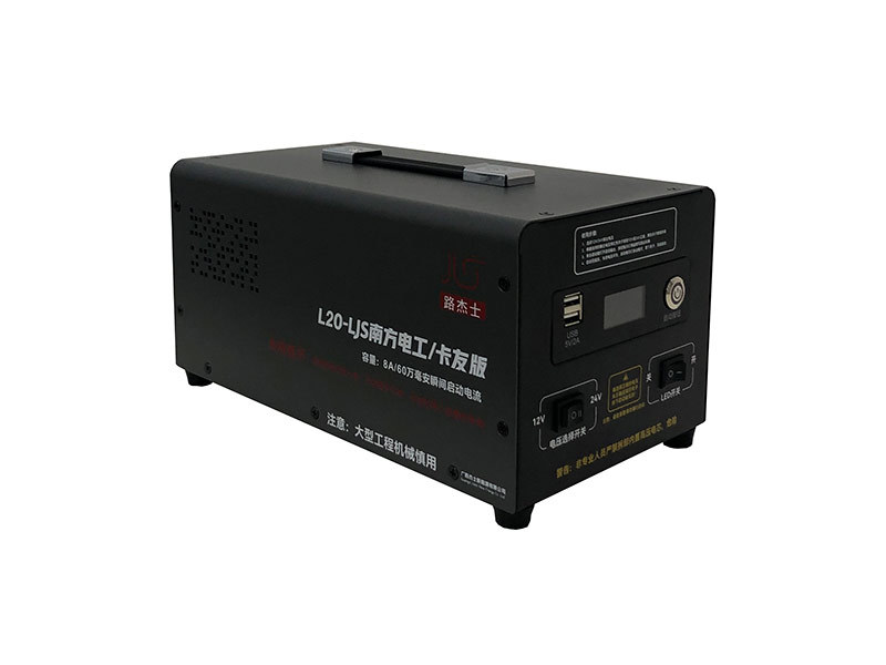 L20 应急启动电源
