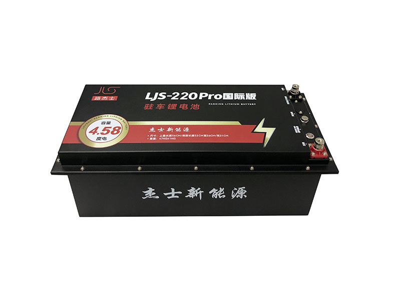 LJS-220Pro国际版