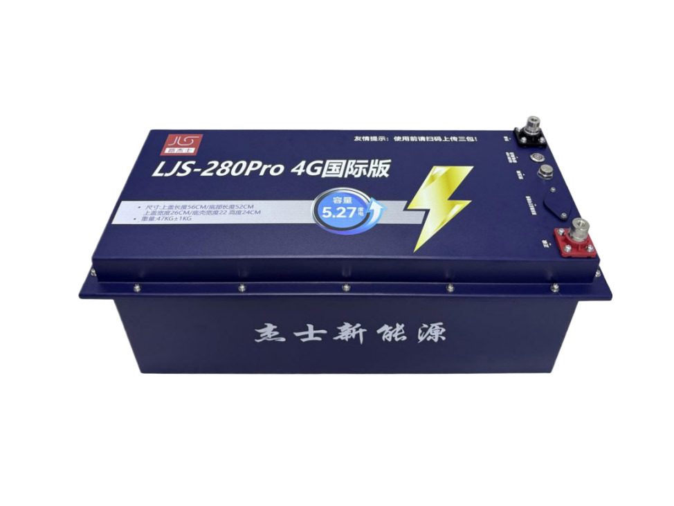 LJS-280Pro  国际版