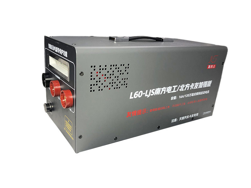 L60 应急启动电源