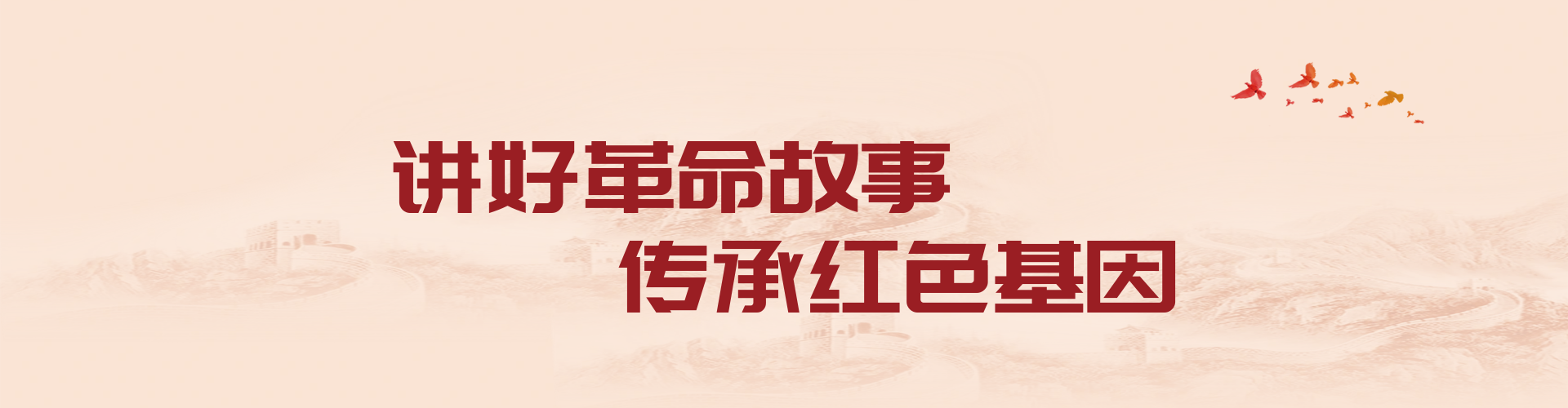 宣讲团