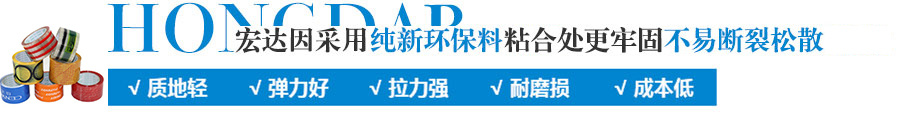 嘉兴宏达包装科技有限公司