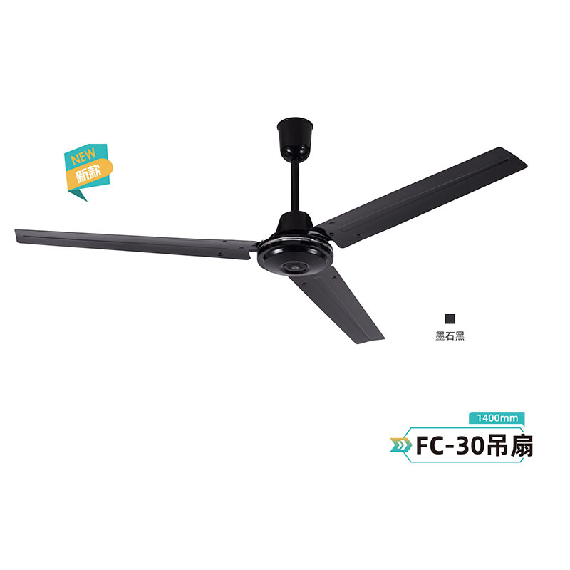 FC-30吊扇(墨石黑)