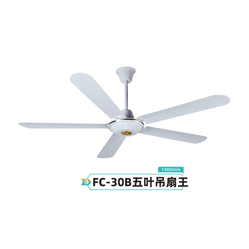 FC-30B五叶吊扇王