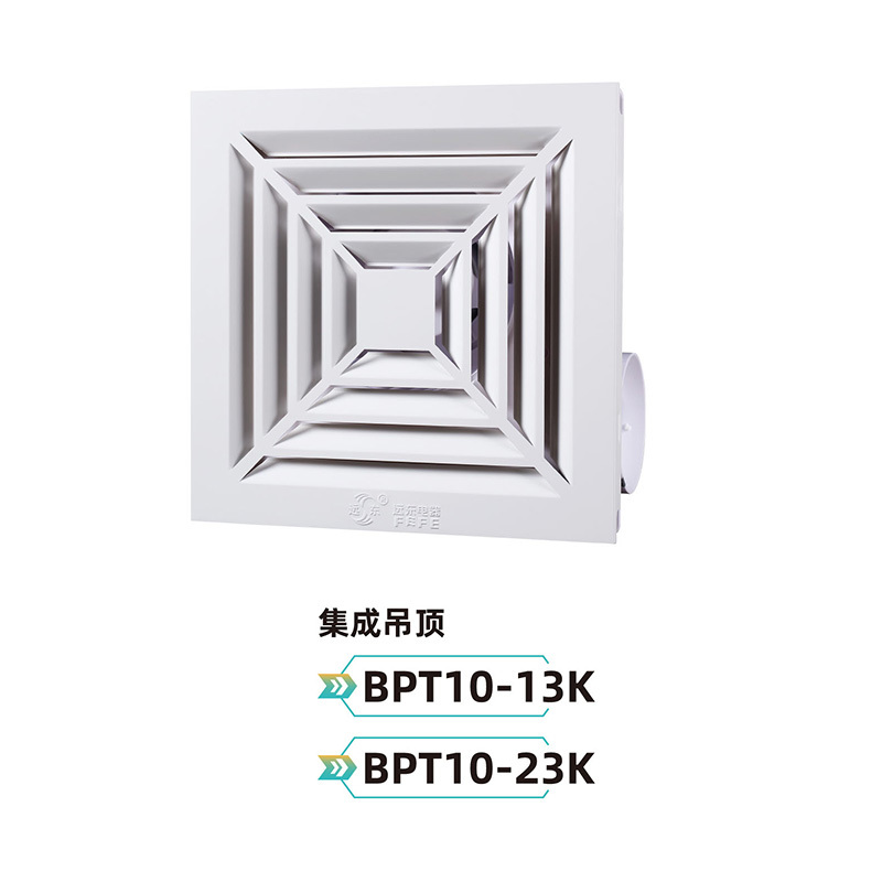 BPT10-13K/BPT10-23K集成吊顶