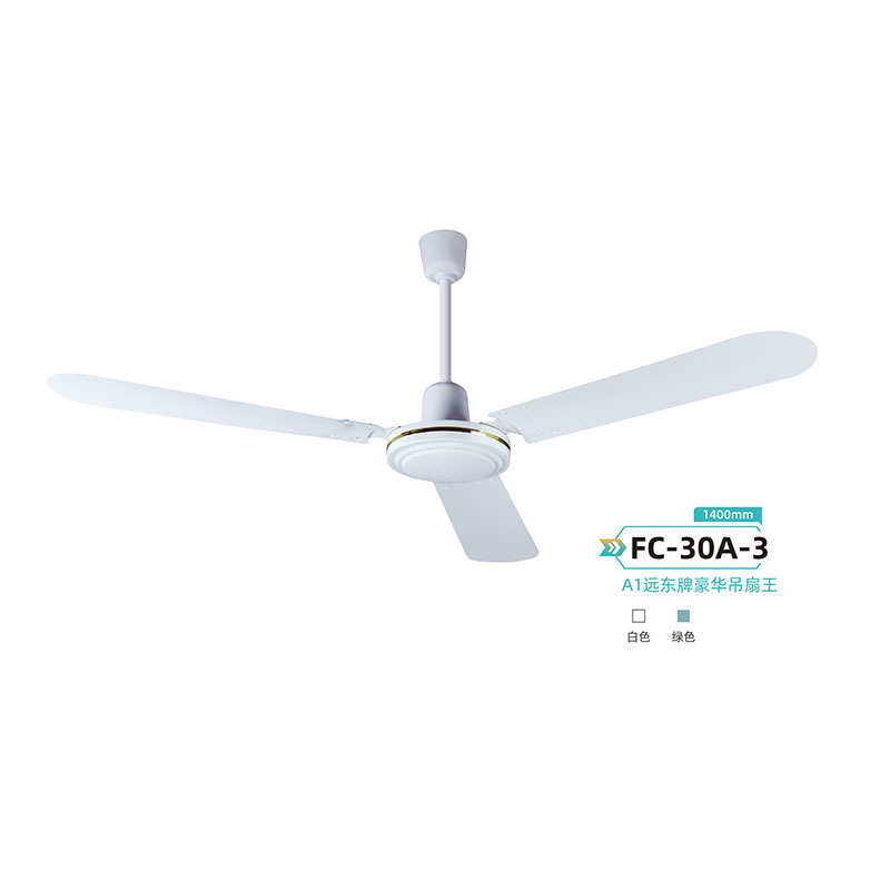 FC-30A-3 A1远东牌豪华吊扇王